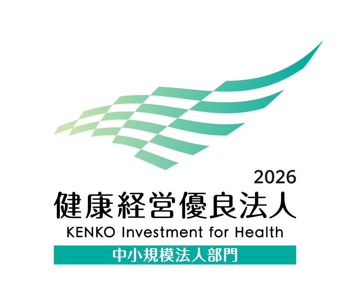 2026健康経営優良法人