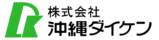 沖縄ダイケン(LITONE導入事例)