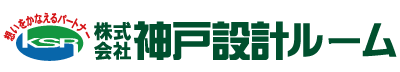神戸設計ルーム(LITONE導入事例)