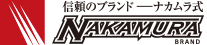ナカムラ消防化学(LITONE導入事例)