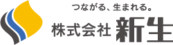 新生(LITONE導入事例)