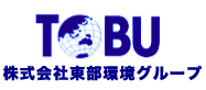 東部環境G(LITONE導入事例)