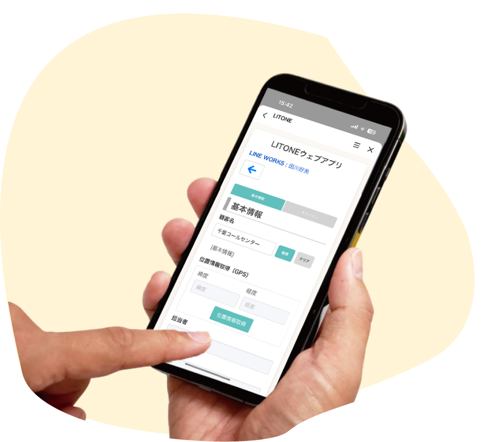 LINE WORKS上のLITONEの入力画面をスマホで操作するイメージ