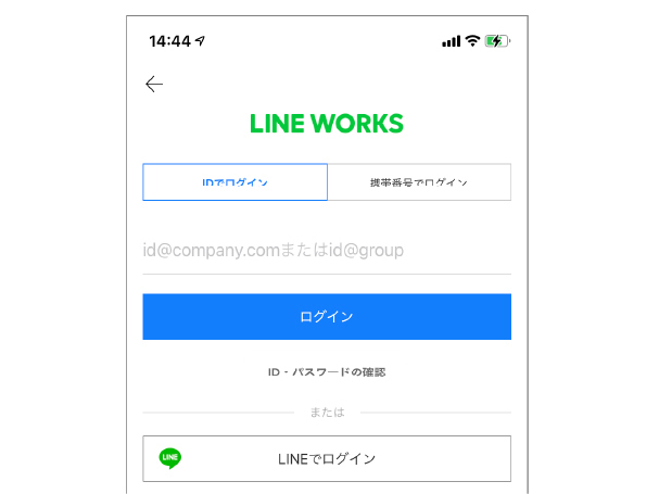 LINE WORKSアプリにログイン