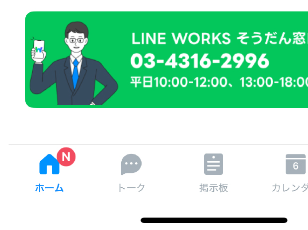 「トーク」をタップ